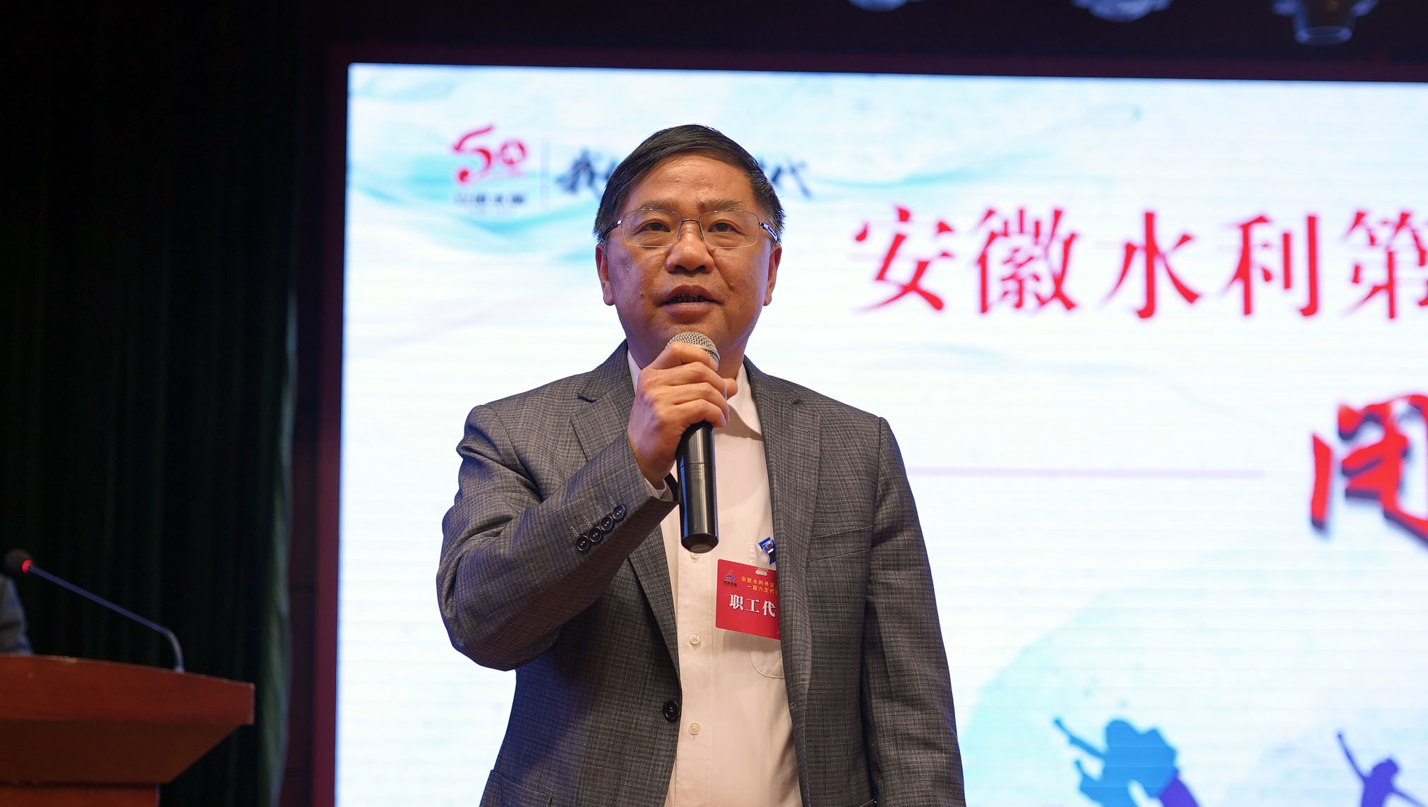 0506职代会 (3).JPG