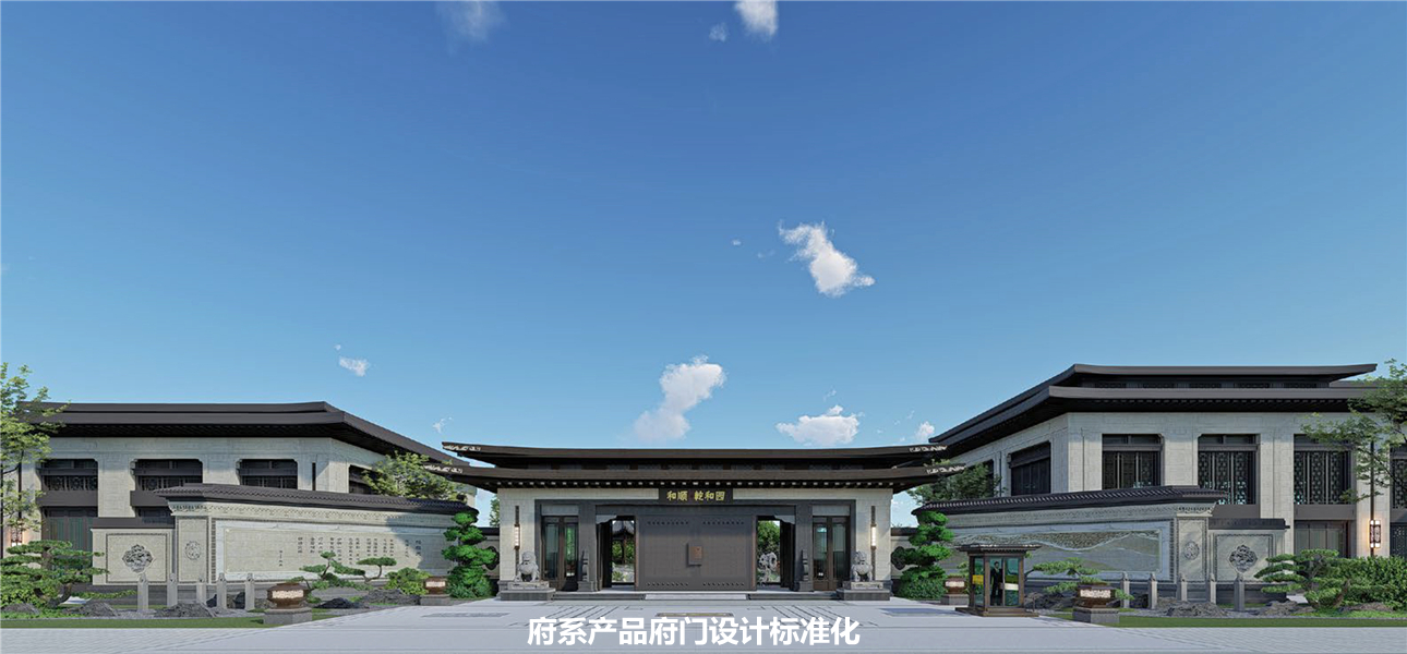 1614326630262020.jpg 府门设计标准化_副本.jpg