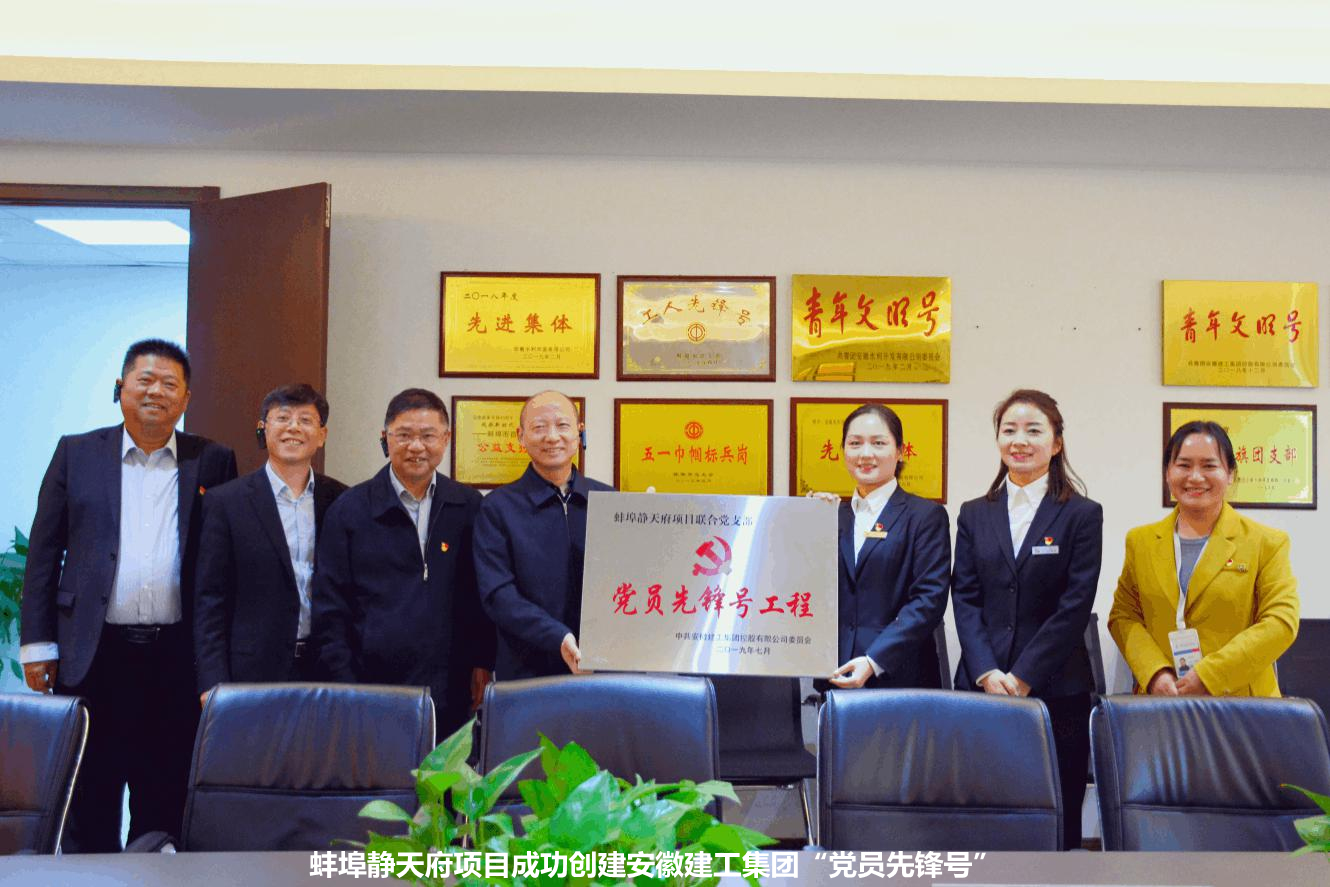 1614327567461429.jpg 淮上党员先锋号.jpg