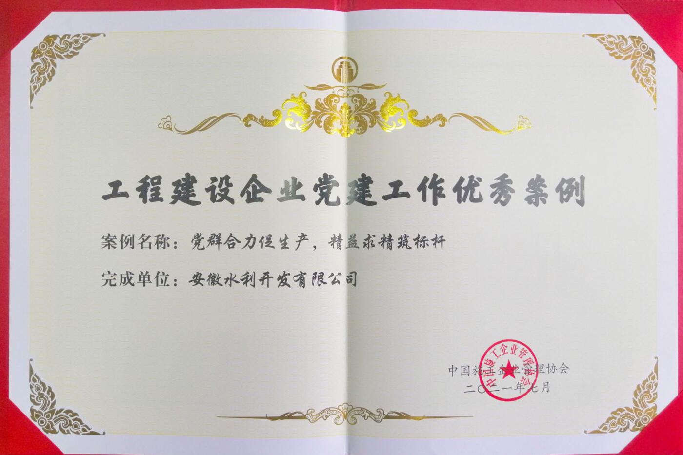 1627032721726935.jpg 优秀案例.jpg