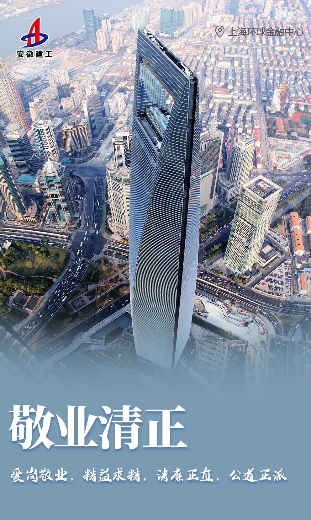 1738802491246647.jpg 价值观4.jpg