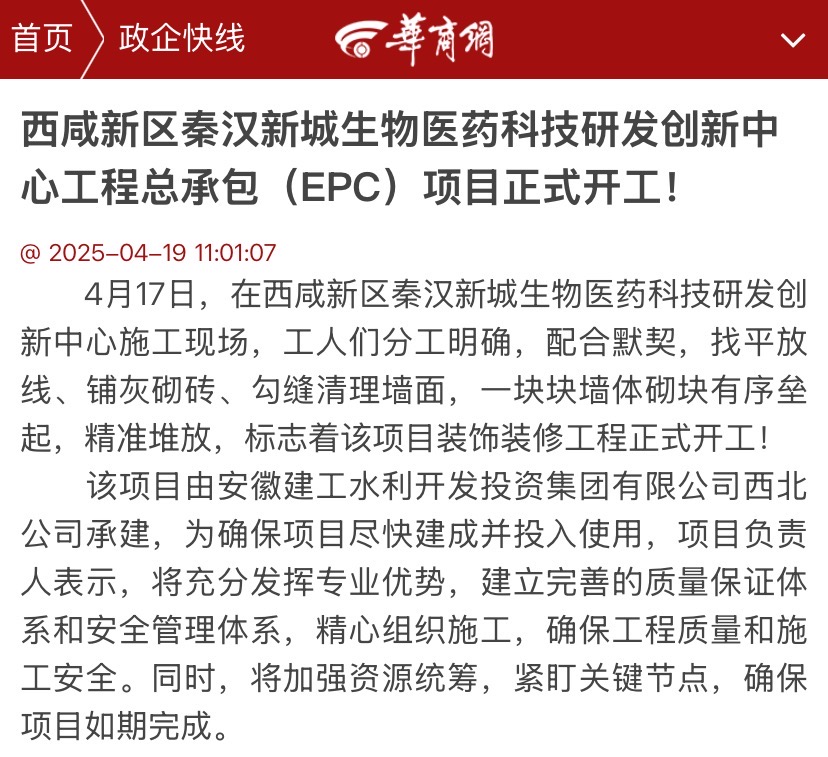 1745282662540177.jpg 华商网.jpg