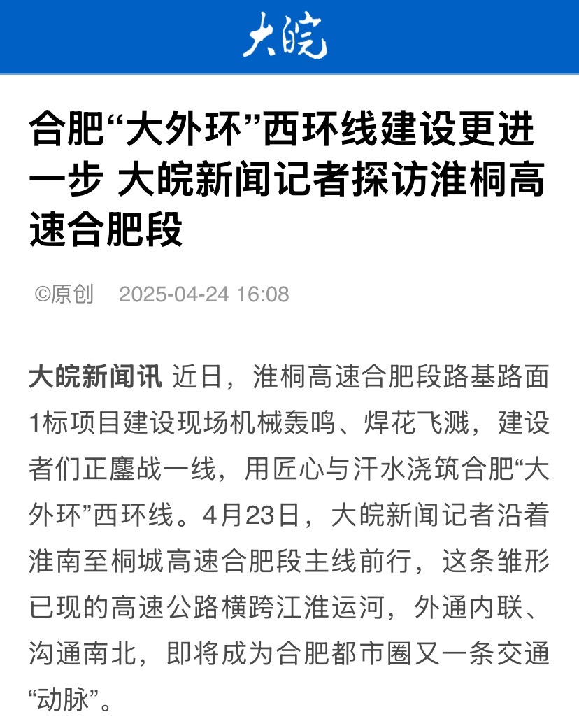 1745715472134689.jpg 大外环-大皖.jpg