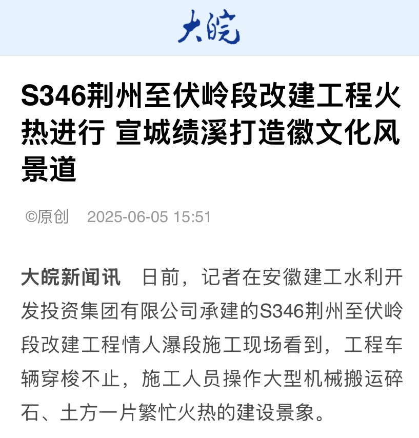 s346大皖新闻.jpg