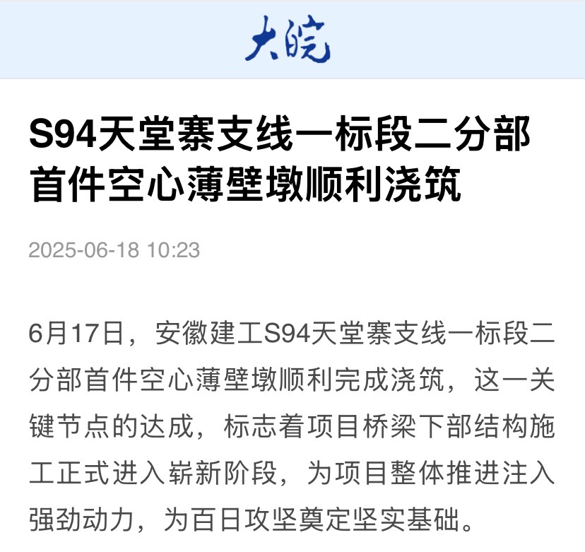 大皖新闻-s94天堂寨.jpg