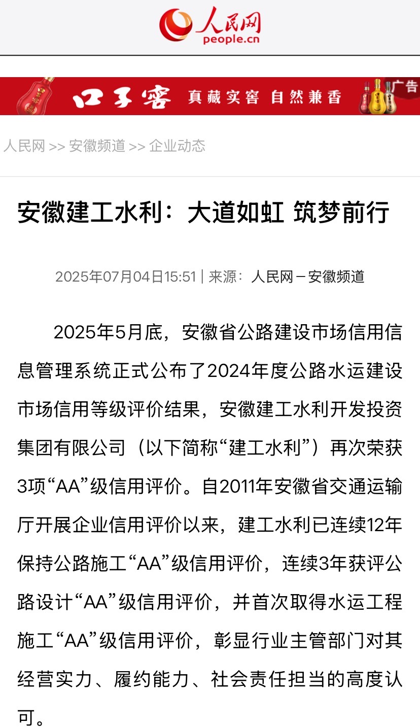 1751935100935467.jpg 人民网-交通专题.jpg