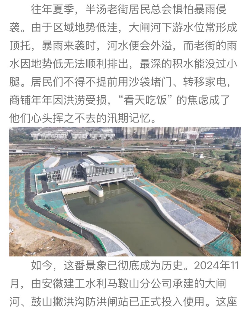 1751935397292616.jpg 安徽经济网-防洪重器2.jpg